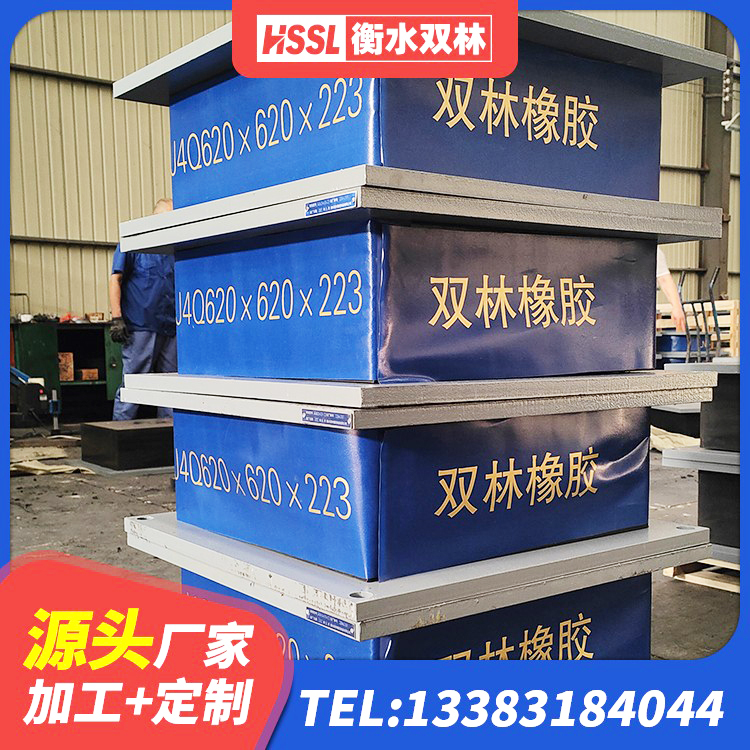 船营区建筑铅芯减橡胶隔震支座生产厂家 船营区工程叠层橡胶隔震支座生产厂家 船营区建筑隔震支座减震生产厂家 船营区LNR300天然橡胶隔震支座厂家电话 - 第3张