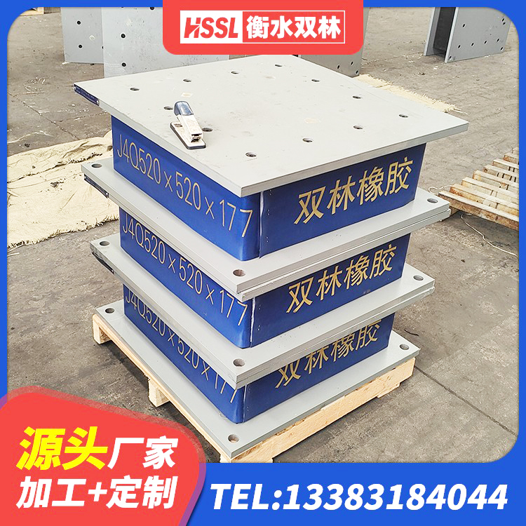 船营区天然橡胶隔震支座(LNR)厂家电话 船营区HDR1300高阻尼隔震支座厂家 船营区建筑橡胶隔震支座厂家 船营区建筑铅芯防震支座装置 - 第7张