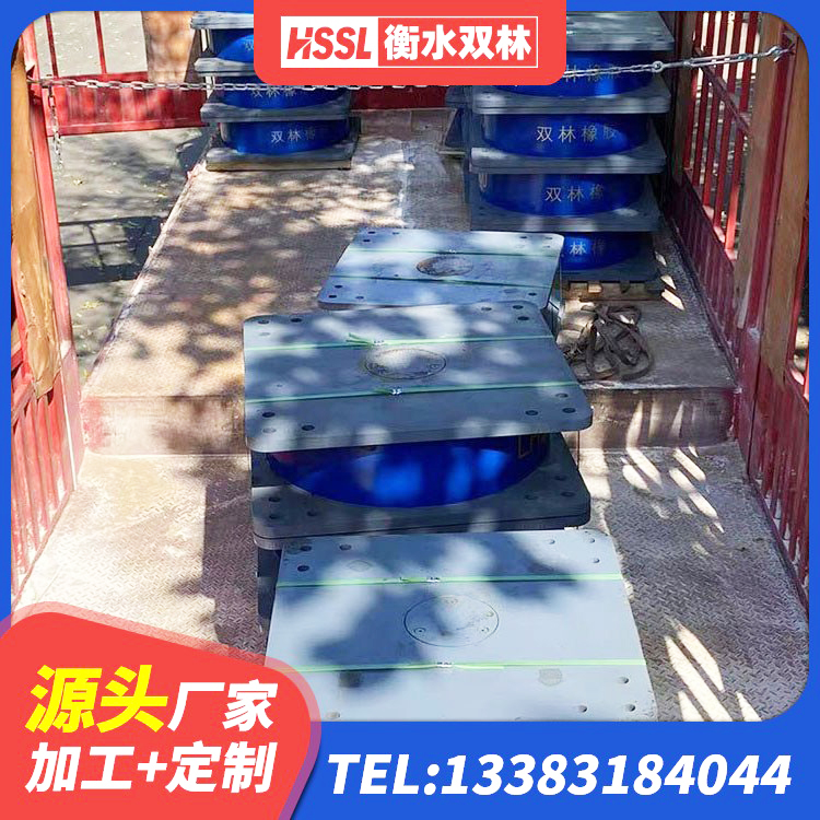 船营区天然橡胶隔震支座(LNR)厂家电话 船营区HDR1300高阻尼隔震支座厂家 船营区建筑橡胶隔震支座厂家 船营区建筑铅芯防震支座装置 - 第5张